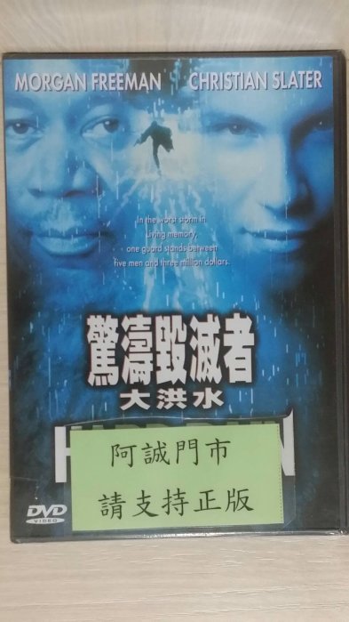 dvd 大洪水的價格推薦- 2025年8月| 比價比個夠BigGo