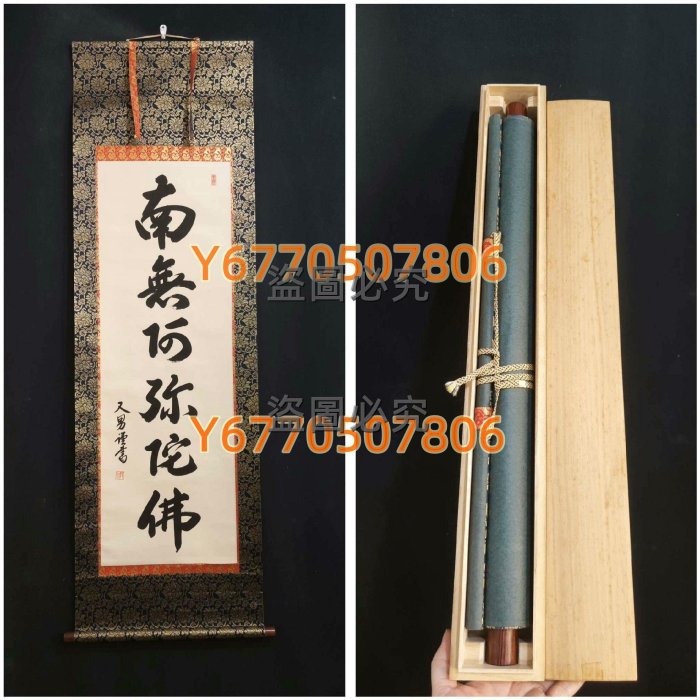 日本老綾裱絹本卷軸書法帶木盒尺寸寬53厘米高173厘米畫芯寬39厘米高117