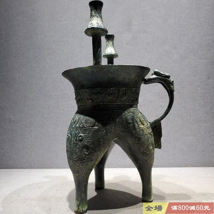 西周青銅器三足獸面紋斝長17cm----寬15cm----高26cm---- 收藏老貨藏品