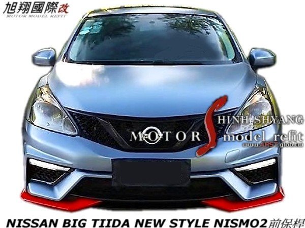 NISSAN BIG TIIDA NEW STYLE NISMO2前保桿空力套件14-17 (前 後保桿 側裙含日型燈)