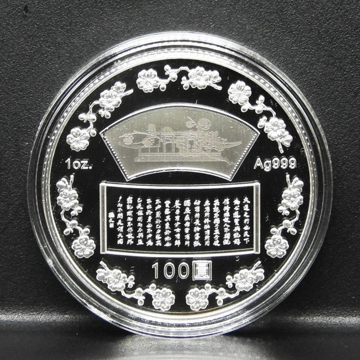 國父孫中山先生百年誕辰紀念　メダル　発行記念　公式記念　銀製 國父孫中山先生百年誕辰紀念 メダル 発行記念 公式記念 銀製