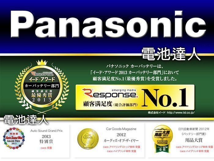 〈電池達人〉國際牌電池 58014 58514 58011 T5 T4 柴油 FOCUS KUGA 120D X1 X3 | Yahoo拍賣