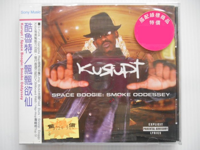 Kurupt - Space Boogie: Smoke Oddessey | Yahoo拍賣