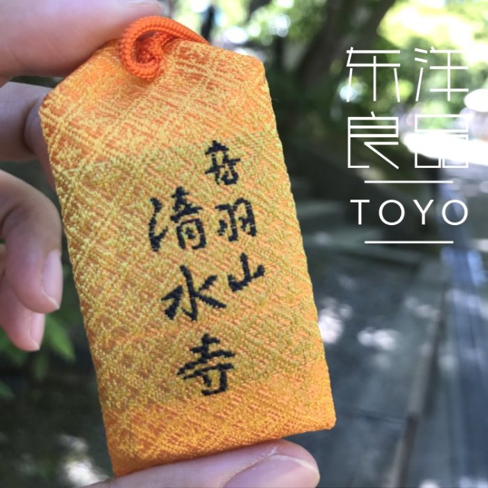 現貨日本京都清水寺金運御守小金錘招財運事業買賣生意興隆護身符