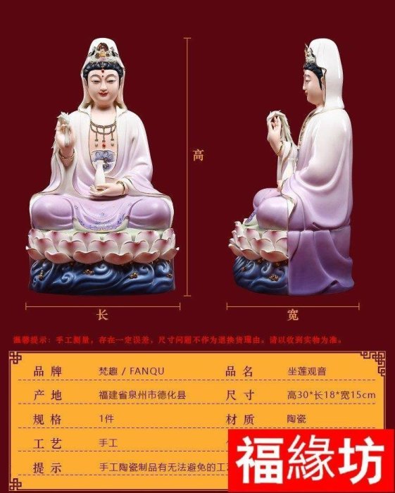 熱賣精選】 微笑觀音菩薩佛像陶瓷觀音像擺件居家供奉保平安坐蓮觀世音