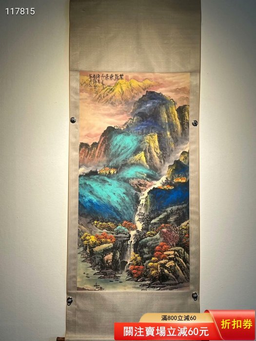 老物件字畫收藏近代-劉海栗紙本潑彩山水畫立軸（b103） 劉海粟（1896年