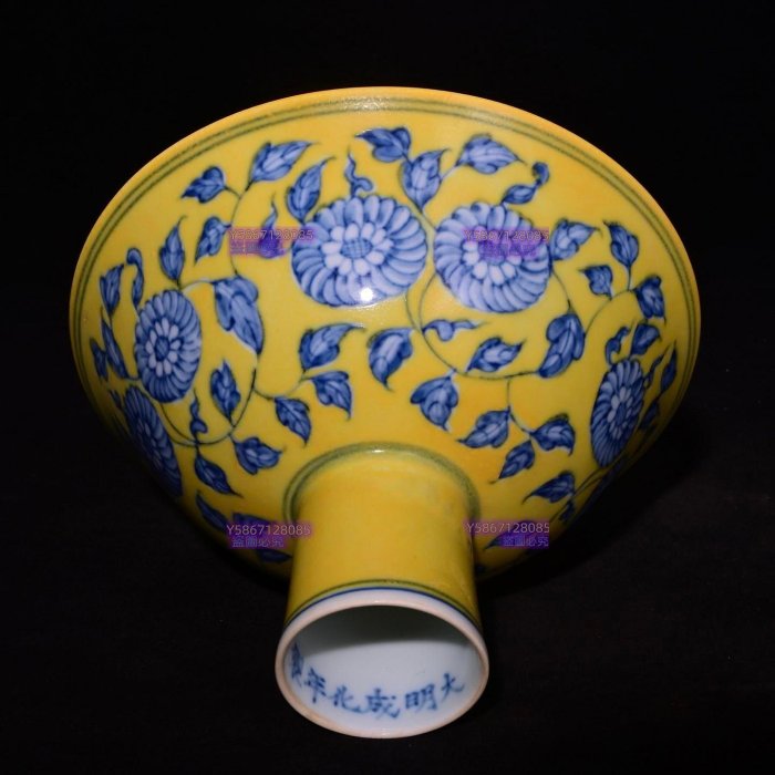 舊藏迴流瓷大明成化年制黃釉青花纏枝花卉紋高足碗，高10.6×15.2釐米
