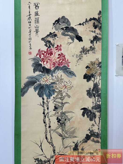 潘天壽】花鳥四尺中堂畫帶雜志純手繪作品裝裱尺寸:207*74cm左右畫芯