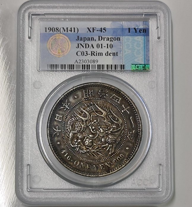 明治41年ㄧ圓的價格推薦- 2025年11月| 比價比個夠BigGo