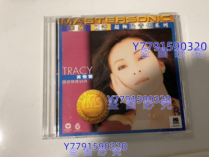 華納國語超極品音色系列的價格推薦- 2025年9月| 比價比個夠BigGo