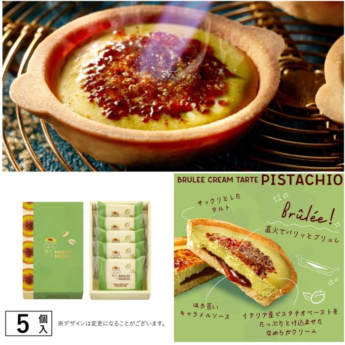 ＊日式雜貨館＊日本東京駅限定の BRULEE MERIZE 布蕾·梅麗絲 焦糖布蕾塔 開心果焦糖布蕾塔 焦糖巧克力費南雪 焦糖奶油千層酥 限量發行