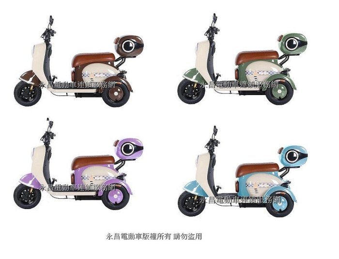 CT-09 V1三輪車鋰電版電動三輪休閒車(倒退功能) | Yahoo拍賣