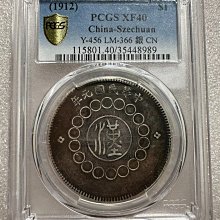 四川銀幣軍政府壹圓pcgs-優惠推薦2026年2月| Yahoo拍賣