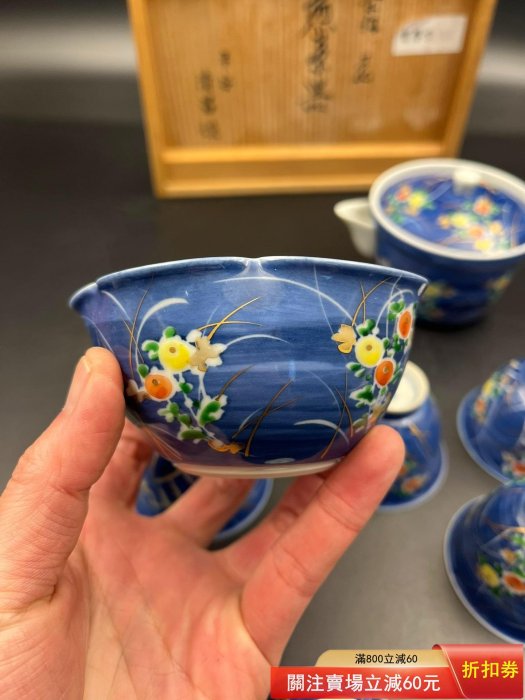 日本拍回·昭和，京燒巨匠【平安清昌】造，日本煎茶道套組，描金染拔珠