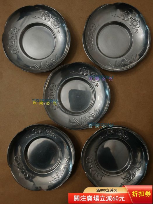 日本茶托繼山瑞峰茶道具回流錫尺寸見圖寬11厘米材質錫底款繼【二手