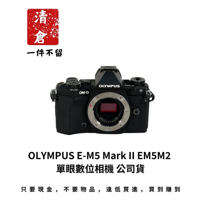 em5m2的價格推薦 - 2026年5月 | 比價比個夠BigGo