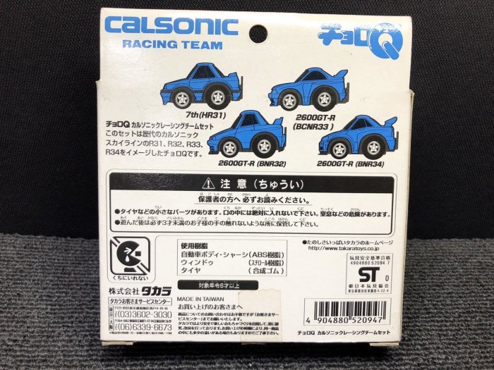 JP.com】TAKARA CHORO-Q CALSONIC RACING TEAM Q版迴力車套裝