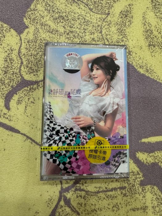 梁靜茹燕尾蝶全新的價格推薦- 2025年12月| 比價比個夠BigGo