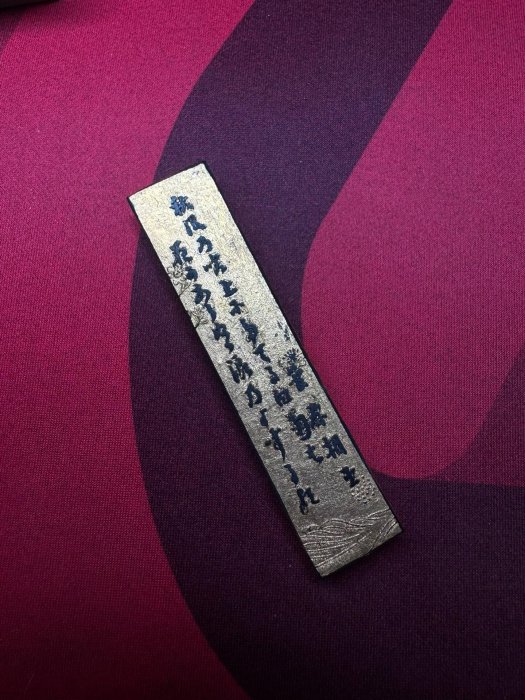 嚴選明治時期熊谷鳩居堂吹上墨，17.7克珍藏老古董老墨熊谷油墨| Yahoo拍賣
