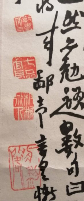 鄭板橋畫竹文與可畫竹，胸有成竹；鄭板橋畫竹，胸無成竹。 鄭燮咬定