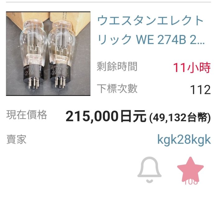 真空管12.美國製RCA 42功率管為監聽功放而設計的專用管單只特價3000元