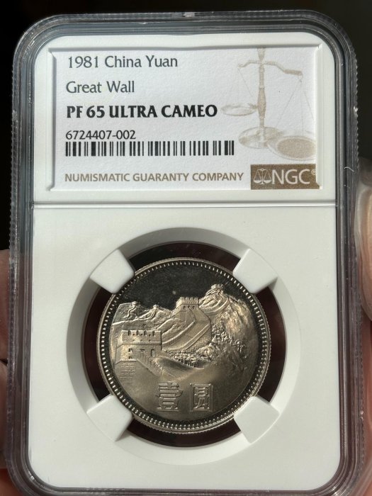 1981年壹圓長城- FindPrice 價格網2026年3月精選購物推薦