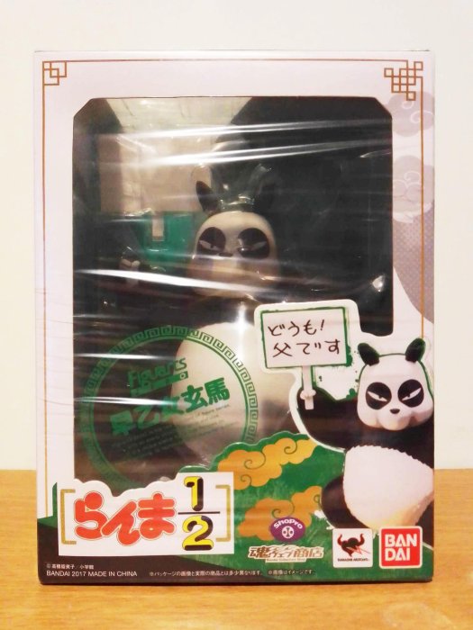 Figuarts ZERO SHF 亂馬½ 早乙女玄馬PVC模型公仔代理版全新未拆封
