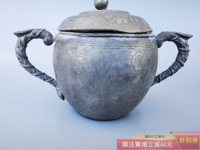 可議價晚清民國底款制錫名家潮陽顏吉興錫器錫紅茶套具鏨刻費時靈動茶壺