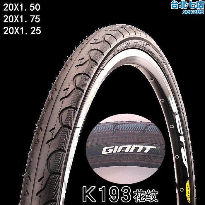 捷安特GIANT外胎摺疊車小輪車輪胎20X1.251.501.75輪圈胎