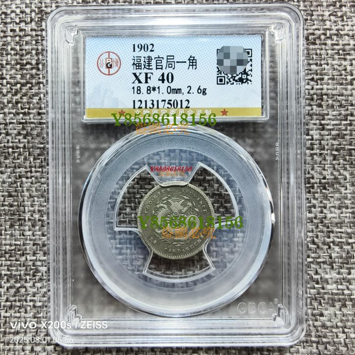 光緒元寶　福建官局造銀貨 福建官局造.光緒元寶1.44錢PCGS VF30 原光原味| Yahoo拍賣