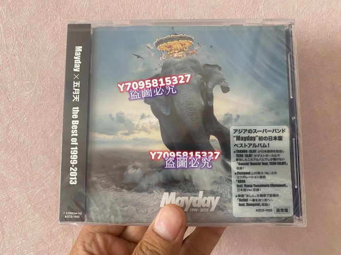 mayday 五月天the best of 1999-2013的價格推薦- 2025年9月
