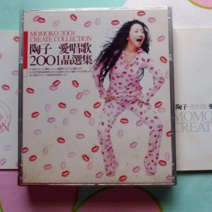 愛唱歌愛創作2001精選集　陶晶瑩　2枚組 ◎雙CD-陶子愛唱歌愛創作精選集-陶晶瑩-2001晶選集.天空不要為我掉眼淚