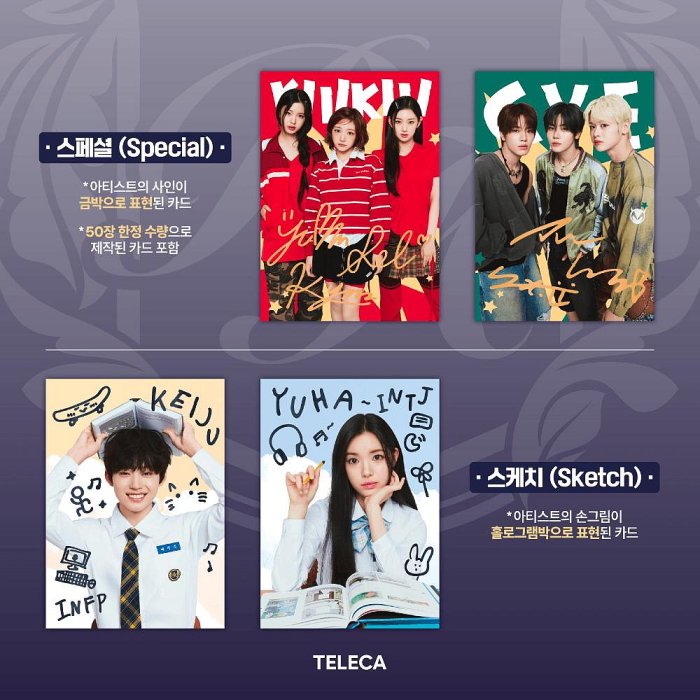 雙子星】TELECA 2025 K-POP Rookie韓團新人卡hearts2hearts KiiiKiii