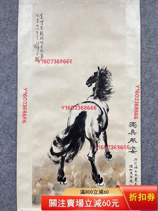 徐悲鴻立馬圖紙本立軸馬晉題跋畫芯尺寸95*43cm【二手】14348 | Yahoo拍賣