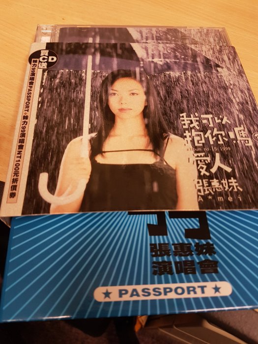 張惠妹我可以抱你嗎紙盒的價格推薦- 2025年12月| 比價比個夠BigGo