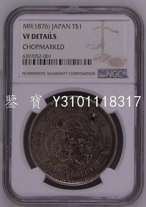 日本古錢 貿易銀 大日本 明治九年 銀貨 極美品 z-006 日本明治九年贸易银壹圆PL - 首席收藏网- 中文钱币收藏门户