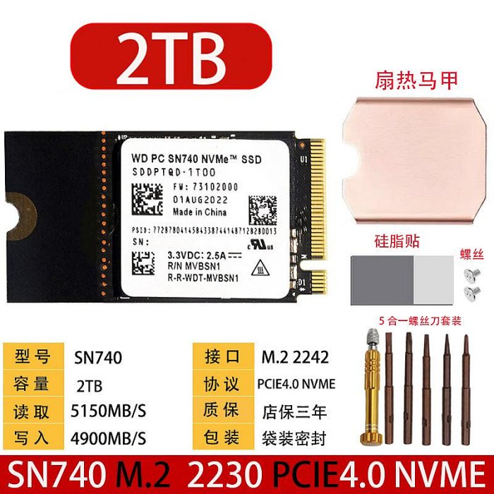 WD西數SN740 512G 1TB 2TB 2242 PCIE NVME筆電桌機固態硬碟