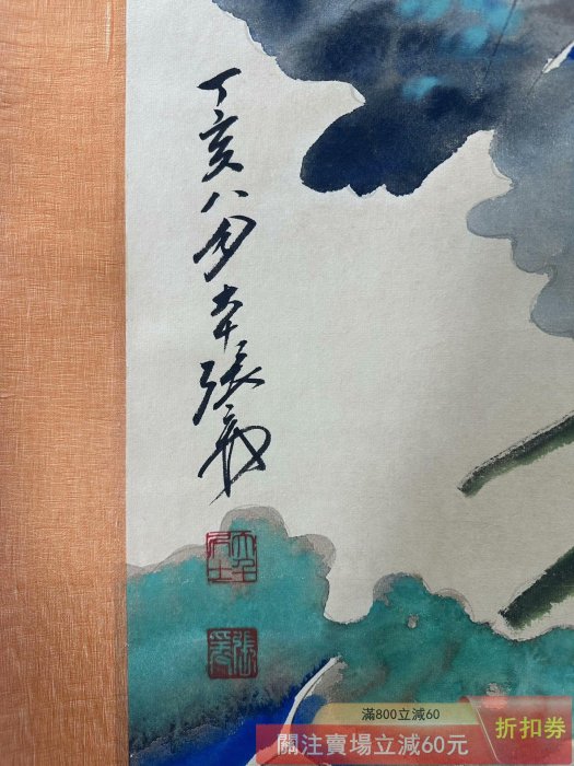 張大千】荷花四尺中堂畫帶雜志純手繪作品裝裱尺寸:213*74cm左右畫芯