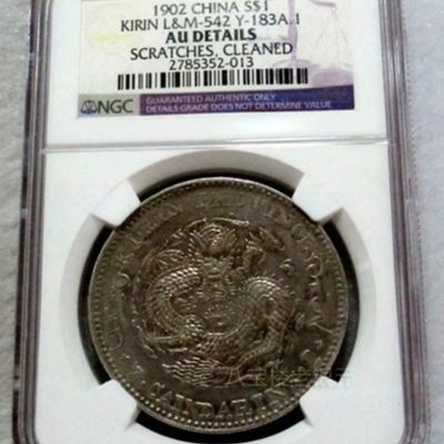 中華民国二十三年（1934年）孫文銀貨（船洋）PCGS 認証 中華民国二十三年（1934年）孫文銀貨（船洋）PCGS 認証 中華