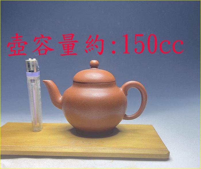 孤品清倉》M138早期小可愛宫燈壺朱泥【荊易壹式】單孔出水、約150cc