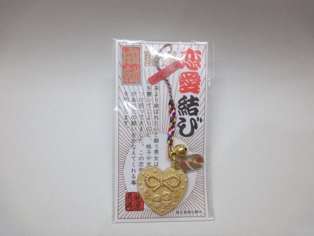 日本吊飾~奈良東大寺 金屬根付商品~金色愛心((戀愛結緣 良緣成就))姻緣桃花緣五色線鎖片微雕藝術開運掛飾景點旅遊紀念品