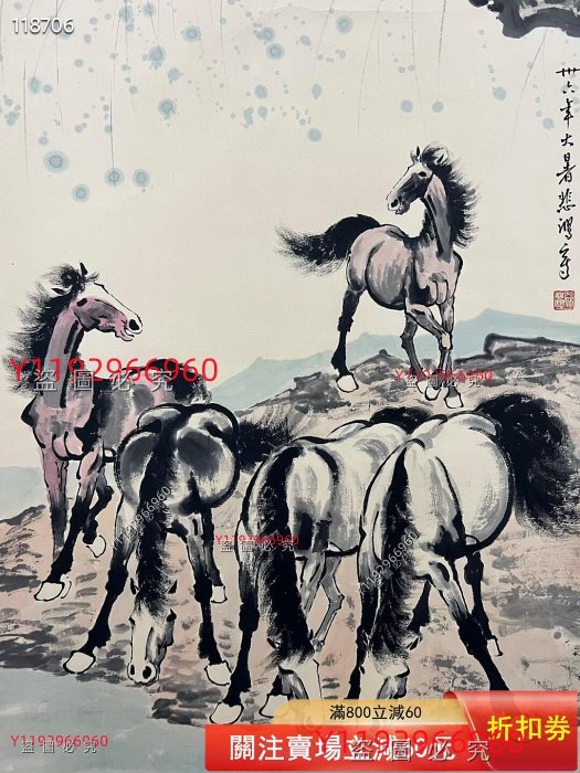 中国画・徐悲鴻 駿馬図 中堂 掛け軸 中国画・徐悲鴻 駿馬図 中堂 掛け軸 【公式通販】