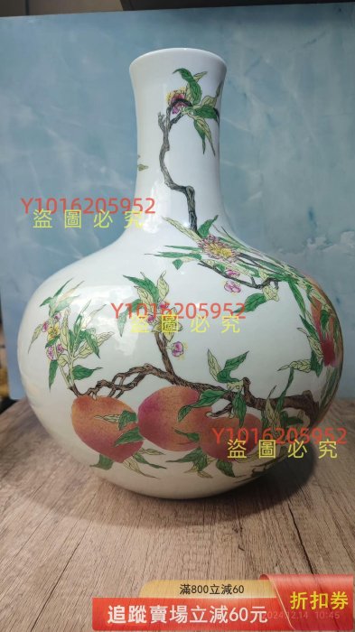 曉芳窯粉彩九桃大天球瓶，九十年代早期臺北故宮作品，仿乾隆款，高43厘