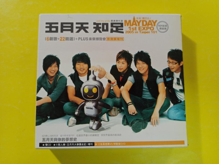 五月天知足101的價格推薦- 2025年10月| 比價比個夠BigGo