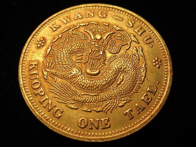 金王記拍寶網】T2152 大清銀幣庫平一兩吉字款戊申年龍銀金幣一枚