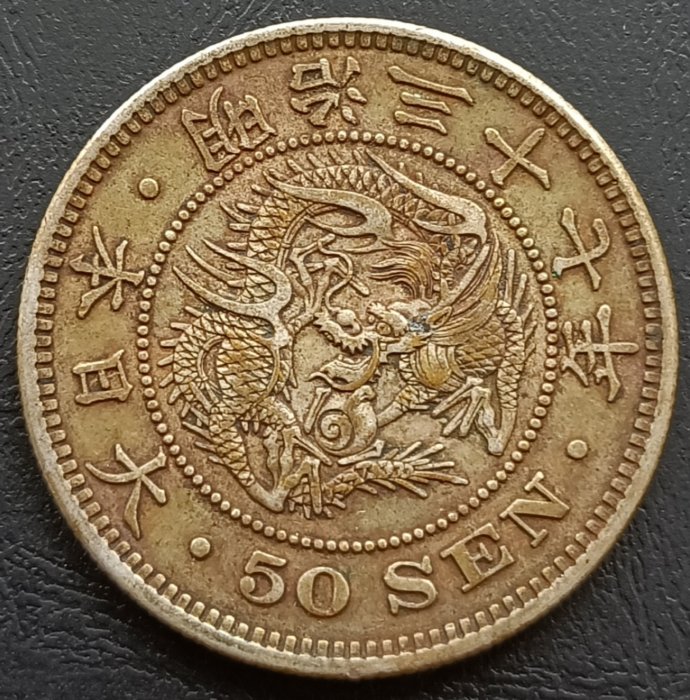 日本龍銀明治三十七年(1904年) 五十錢50錢重13.41g 銀幣(80%銀) 1507