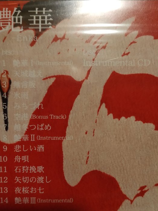 日版全新未拆- 中森明菜--- 艶華-Enka- [初回限定盤B] --- 已完全絕版
