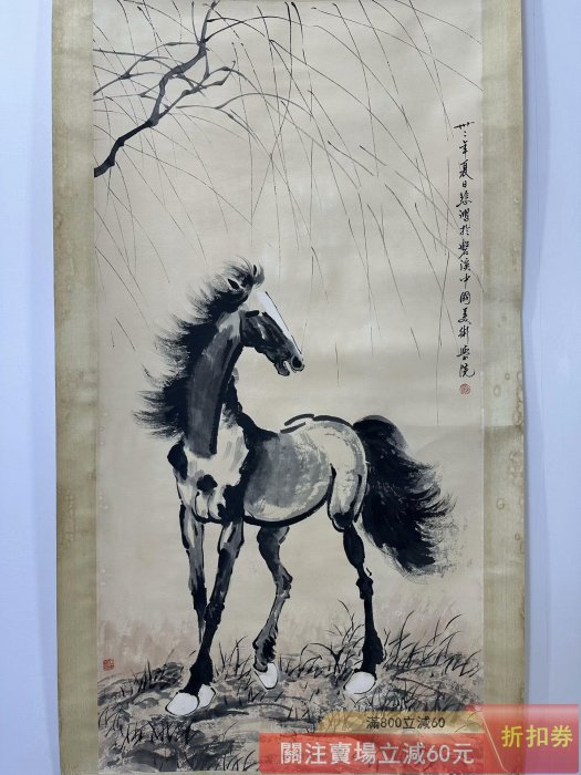 手描き 徐悲鴻 駿馬図 四条屏 宣紙掛軸セット 徐悲鴻】駿馬圖四尺中堂純手繪作品裝裱尺寸:210*81cm左右畫芯尺寸:137