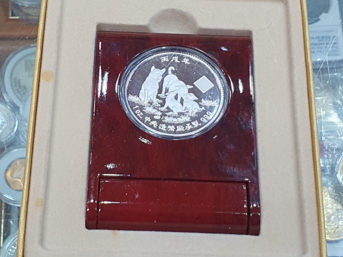 ☆孟宏館☆2006年民國95年丙戊狗年精鑄紀念銀幣年十二生肖銀幣中央造幣