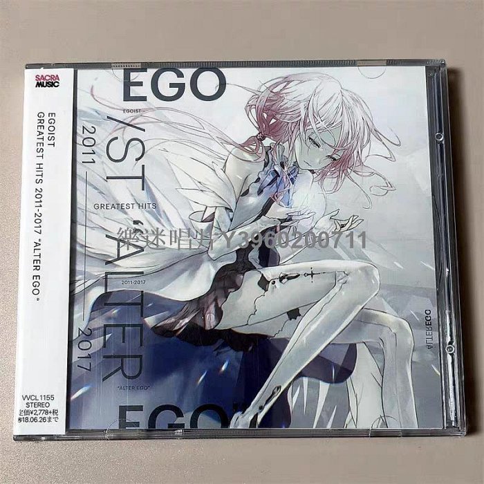 GREATEST ◇B2ポスター付 EGOIST / GREATEST HITS 2011-2017 “ALTER